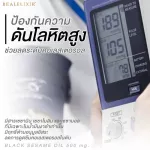 Real Elixir Black Sesame Oil 500 mg. สารสกัดจากงาดำ บรรจุ 30 เม็ด