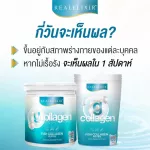 Real Elixir G Collagen JUMBO SET GPO 980 g. - In the set consisting of G collagen 250g.2 gear G collagen120g.4 bags and 1 check cylinder.