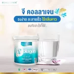 Real Elixir G Collagen JUMBO SET GPO 980 g. - In the set consisting of G collagen 250g.2 gear G collagen120g.4 bags and 1 check cylinder.