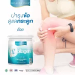 Real Elixir G Collagen JUMBO SET GPO 980 g. - In the set consisting of G collagen 250g.2 gear G collagen120g.4 bags and 1 check cylinder.