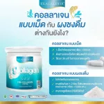 Real Elixir G Collagen JUMBO SET GPO 980 g. - In the set consisting of G collagen 250g.2 gear G collagen120g.4 bags and 1 check cylinder.