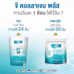 Real Elixir G Collagen 120g. G -collagen 120 grams. Bag - nourish the bone joints to be strong. Reduce the rate of cramping