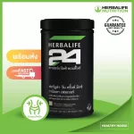 Herbalife 24 Herbalife Twenty Formul Hunt Mix Vanilla Flever Loss of Vohl Weight Products with Barcode