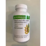 Herbalife Fiber & Herb เฮอร์บาไลฟ์ ไฟเบอร์แอนเฮิร์บ ใยอาหาร ดีท็อกซ์ ล้างสารพิษ ขับถ่ายสะดวก ลดน้ำหนัก