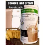 นิวทริชันแนล โปรตีน มิกซ์ ผลิตภัณฑ์เสริมอาหาร โปรตีนสกัดจากถั่วเหลือง กลิ่นคุกกี้ และ ครีม 550g ลดน้ำหนัก * สินค้ามีการกรีดบาร์โค้ด *