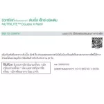 Double X Refill ดับเบิ้ล เอ็กซ์ ชนิดเติม นิวทริไลท์ Amway