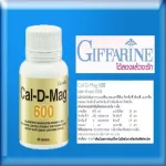 Cal D Mag 600 คาล ดี แม็ก 600 เสริมสร้างกระดูก และฟัน ให้แข็งแรง บำรุง ไขข้อ สะโพก โรคกระดูกสันหลัง ป้องกันอาการกระดูกหักง่ายในวัยสูงอายุ 60 เม็ด