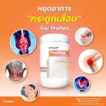 Proflex Pro Flex, Bone and joint supplement 30 capsules