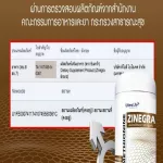 Zinegra Sinegar Men's Dietary Supplement Zinec Methionine 10 Capsules