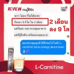 Swiss Energy L-Carnitine Slim Line วิตามินเม็ดฟู่ ลดน้ำหนัก SEL_1