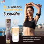 Swiss Energy L-Carnitine Slim Line วิตามินเม็ดฟู่ ลดน้ำหนัก SEL_1