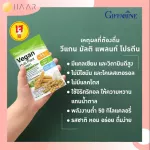 Giffarine Giffarine Vigan Multiban Multi Plant Protein Protein from Plant without Fat Loan Loss 16 G. x 8 /30 Sung 82055 82052