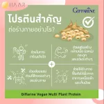 Giffarine Giffarine Vigan Multiban Multi Plant Protein Protein from Plant without Fat Loan Loss 16 G. x 8 /30 Sung 82055 82052