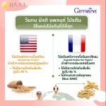 Giffarine Giffarine Vigan Multiban Multi Plant Protein Protein from Plant without Fat Loan Loss 16 G. x 8 /30 Sung 82055 82052