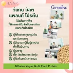 Giffarine Giffarine Vigan Multiban Multi Plant Protein Protein from Plant without Fat Loan Loss 16 G. x 8 /30 Sung 82055 82052
