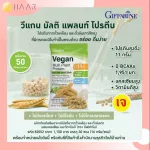 Giffarine Giffarine Vigan Multiban Multi Plant Protein Protein from Plant without Fat Loan Loss 16 G. x 8 /30 Sung 82055 82052