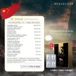 Real Elixir 3 Legend contains 30 tablets.