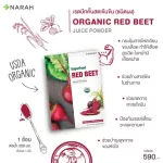 Narah Super Food Christmas Set Red Beet & 4Greens