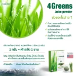 Narah Super Food Christmas Set Red Beet & 4Greens