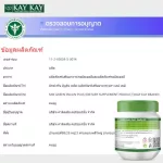 KAY KAY Plant Protein Greens  & MIX GREEN INULIN PLUS โปรตีนจากพืชออร์แกนิคสูตรกรีนส์ และ ผงผักผสมอินูลิน