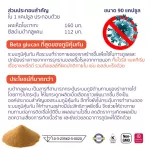 Now Foods, Beta-1,3/1,6-D-Glucan 100 mg 90 Veg Capsules " เบต้ากลูแคลน กระตุ้นการทำงานของภูมิคุ้มกัน ลดอาการภูมิแพ้ "