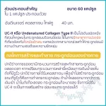 Now Foods, UC-II Joint Health Undenatured Type II Collagen, 40 mg 60 VegCapsules "ยูซีทู บำรุงข้อเข่า กระดูกอ่อน "