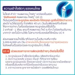 Now Foods, UC-II Joint Health Undenatured Type II Collagen, 40 mg 60 VegCapsules "ยูซีทู บำรุงข้อเข่า กระดูกอ่อน "