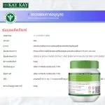 KAY KAY MIX ACEROLA INULIN PLUS กรีนอะเซโรลาเชอรี่ ผสมเบอรี่ และอินนูลิน เสริมภูมิคุ้มกัน