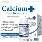 แคลเซียม แอล-ทรีโอเนต กระดูกอ่อนปลาฉลาม แมกนีเซียม วิตามินดี คอลลาเจน Calcium L-Threonate Magnesium Shark Cartilage Collagen Vitamin D Comex โคเม็กซ์