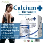 แคลเซียม แอล-ทรีโอเนต กระดูกอ่อนปลาฉลาม แมกนีเซียม วิตามินดี คอลลาเจน Calcium L-Threonate Magnesium Shark Cartilage Collagen Vitamin D Comex โคเม็กซ์