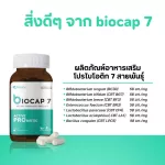 Bliss Bio Cap 7 Active Probiotics