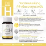 Dii Essenra H 30 Tablets, the total vitamins and minerals that are essential to the body