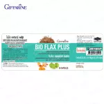 Giffarine Giffarine Bio -Flag Plus - Flax Seed Extract from Makhampom And turmeric extract Hard capsule type Bio Flax Plus 60 Capsules 82021 Capsules
