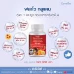 Giffarine Giffarine Flaw Clau Flavo Glucan from yeast mixed with mushroom extracts, Citas Biolavonoids, Zerola Cherry and Vitamin C 30 Capsule 82008