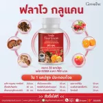 Giffarine Giffarine Flaw Clau Flavo Glucan from yeast mixed with mushroom extracts, Citas Biolavonoids, Zerola Cherry and Vitamin C 30 Capsule 82008