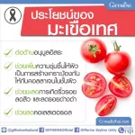 Giiffarine lycopene lycopene lycopene mixed vitamin C, antioxidant, reducing wrinkles, protecting collagen, skin layer Discount of cholesterol 30 capsule capsules 41027