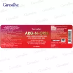 กิฟฟารีน Giffarine อาร์ก-เอน-ออน Arg N Orn แอล-อาร์จินีน แอล-ออร์นิทีน และไนอะซินาไมด์ เพิ่มสมรรถภาพทางเพศชาย เพิ่มจำนวนอสุจิ ผู้มีบุตรยาก 60 แคปซูล