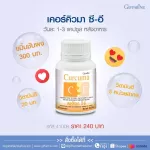 Giffarine Giffarine, Currake MC-E Curcuma C E, turmeric, vitamin C and vitamin E Relieve flatulence, 60 capsules, Capsules 41008