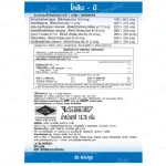 Giffarine Giffarine Choline B Choline B Choline, Cartertrate, Vitamin BC Nourish the brain and nerves 30 capsules Capsules 41007