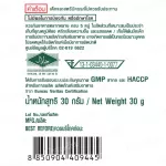 Giffarine Giffarine Chlorophyll C-O 30 sachets Chlorophyll C O 30 Sachts 40944