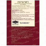 กิฟฟารีน กรานาดา สารสกัดจากทับทิม ชนิดเม็ด ​Granada สารต้านอนุมูลอิสระ บำรุงตับ ยับยั้งและทำลายเซลล์มะเร็งเต้านม 30 เม็ด tablets 40517