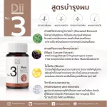 ดีไอไอ โพนี่ 30 แคปซูล