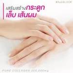 Real Elixir Pure Collagen Pure Collagen 200,000+50,000 mg
