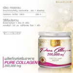 Real Elixir Pure Collagen Pure Collagen 200,000+50,000 mg