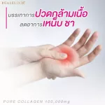 Real Elixir Pure Collagen 100g.เพียว คอลลาเจน