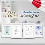 Real Elixir Zinc Colla-C, 1,000 mg of collagen mixed with sync 30 tablets