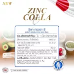 Real Elixir Zinc Colla-C, 1,000 mg of collagen mixed with sync 30 tablets
