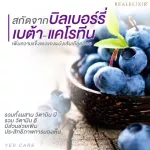 Real Elixir Yes Care contains 30 tablets.