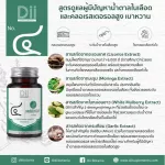 Di AIOBTania, Four Mo Ringka 30 capsules