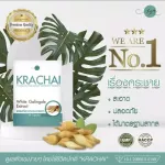 IYA Krua white, concentrated formula, KRARACAI 60 capsule, buy 1 get 1 free, anti -virus anti -virus box. Reduce inflammation, infection